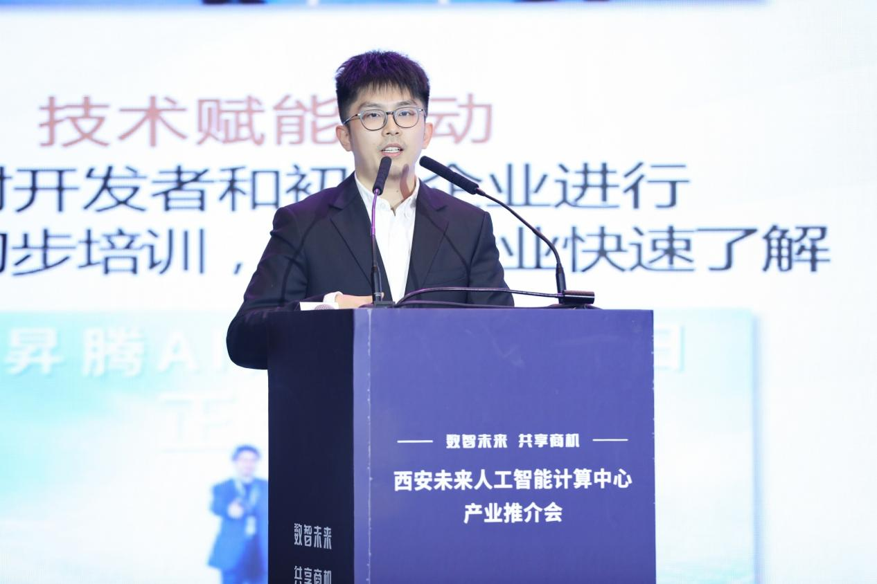 西安昇腾智能科技有限公司总经理冯宇超