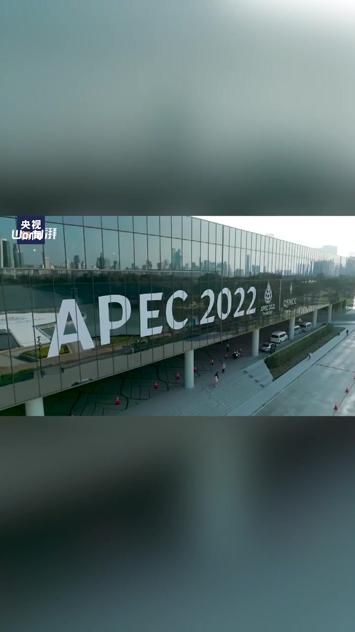 亚太经合组织领导人非正式会议将在泰国首都曼谷举行_凤凰网视频_凤凰网