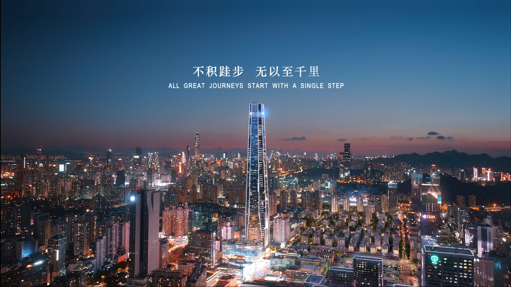 久等了深圳！388米城脉中心全球形象片_凤凰网视频_凤凰网