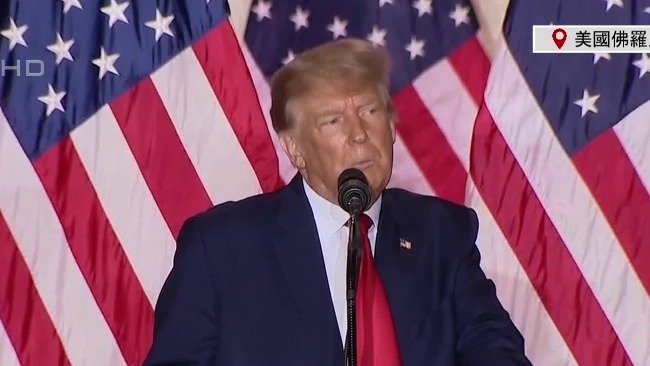 直击：特朗普发表特别声明 宣布参加2024大选