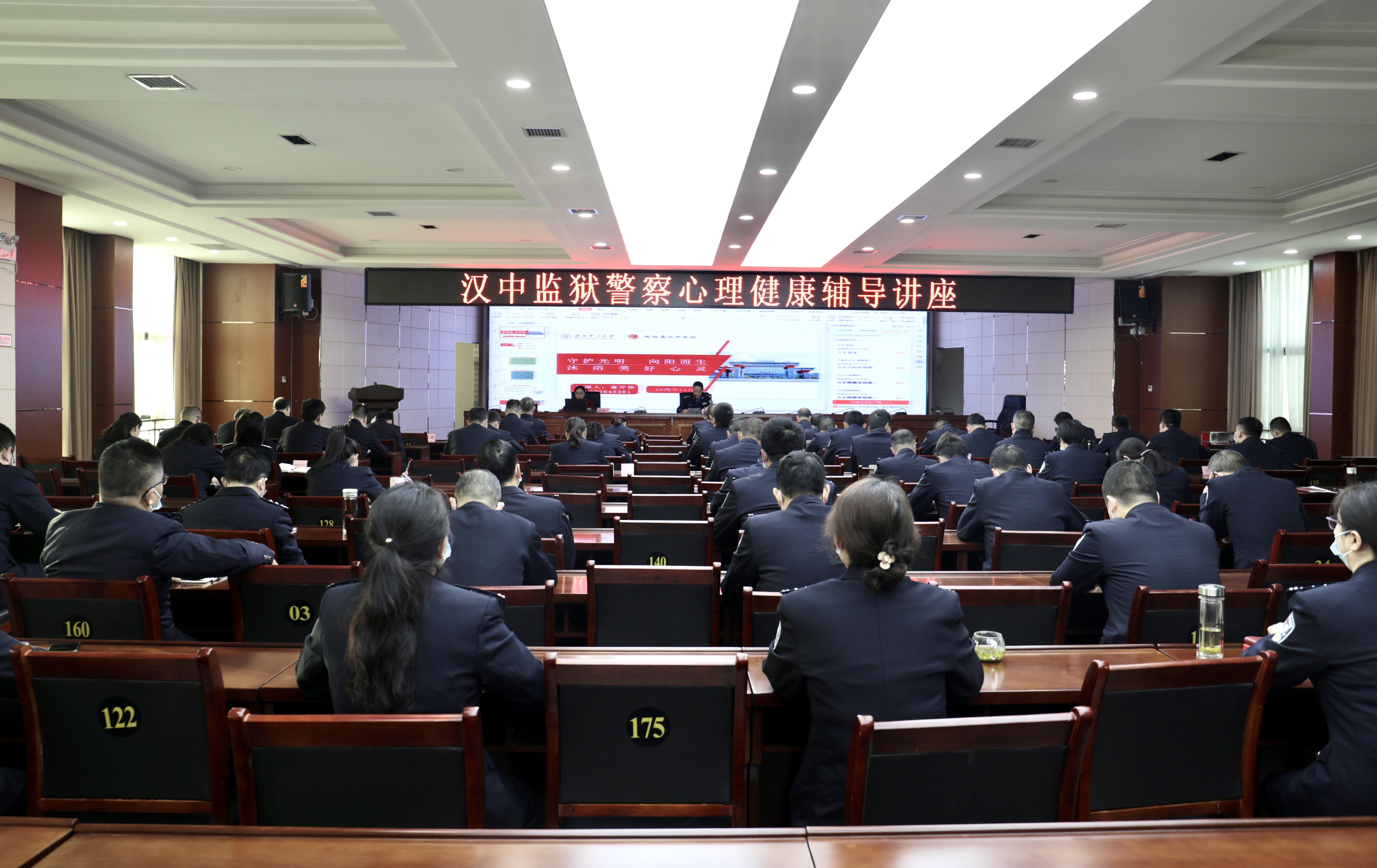 汉中监狱:心理辅导进警营 凝心聚力暖警心