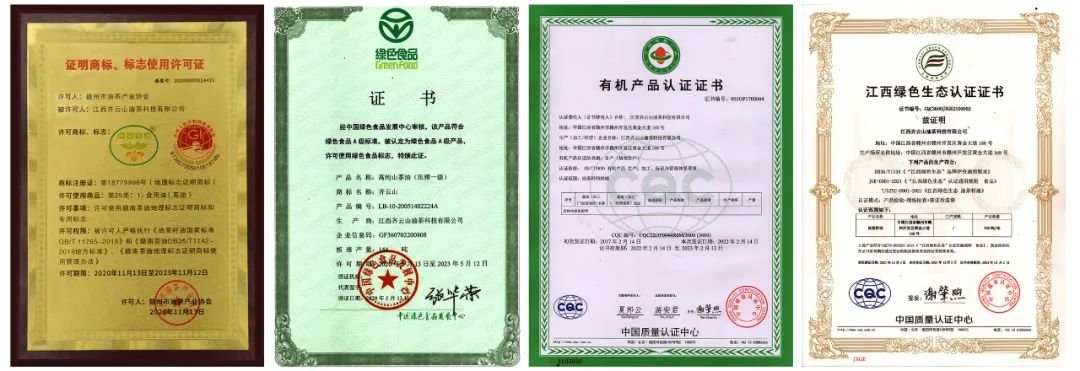 我为家乡的齐云山高油酸山茶油打call