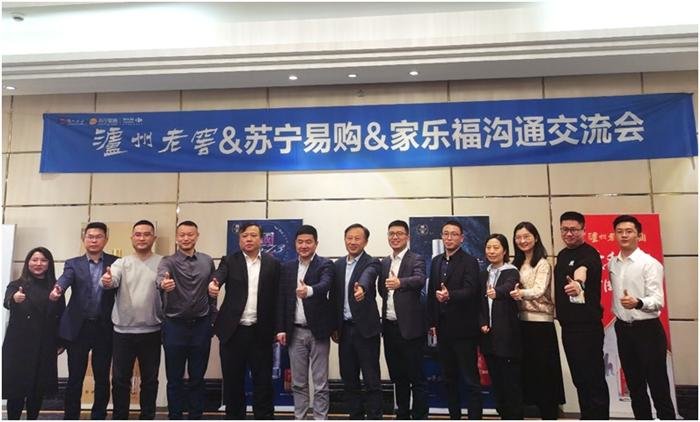 苏宁易购集团总裁任峻、苏宁易购快消行业总裁兼家乐福中国副总裁张奎等一行到访泸州老窖总部