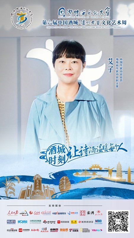 文化专访| 艾子:诗歌像一块水晶,怎样看都是发光的_凤凰网