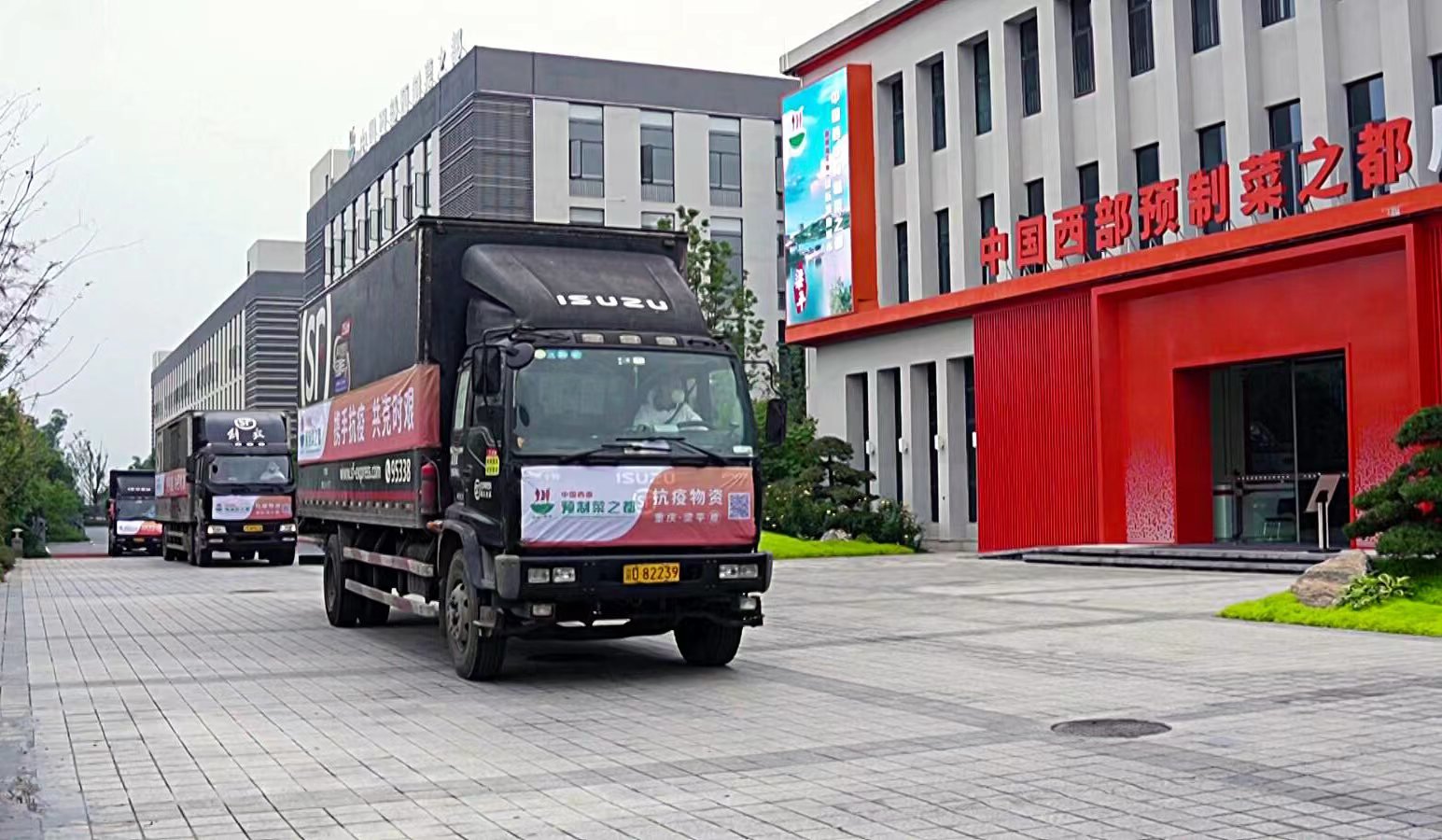 11月18日，梁平高新区预制菜产业园，物流车满载驰援重庆中心城区的预制菜产品。梁平高新区供图