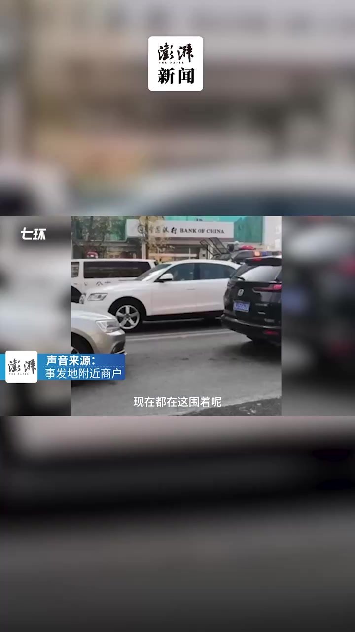泰安某银行发生抢劫案,附近商户:有枪声_凤凰网视频_凤凰网
