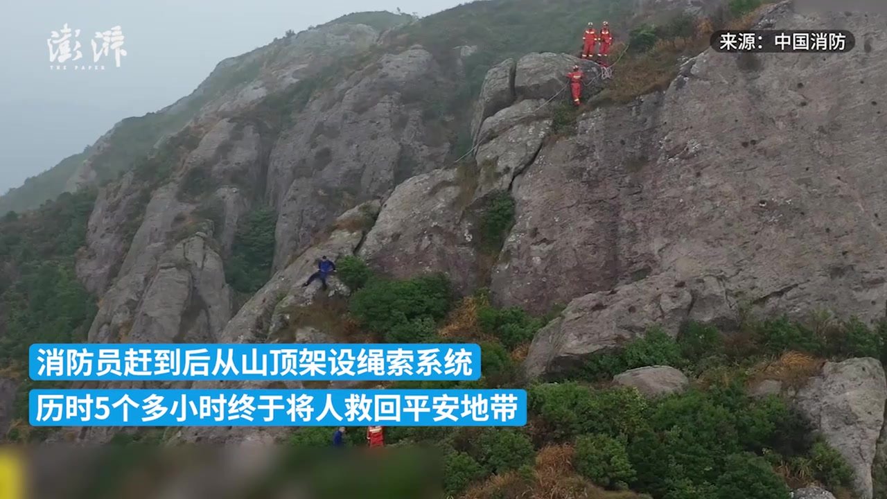 男子网红地探险被困悬崖峭壁裂缝