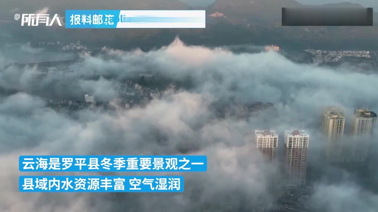 云南罗平县现连绵云海，构初冬壮美奇观