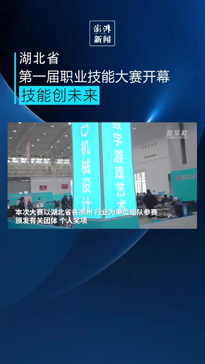 湖南省职业技能大赛开幕，400余名选手展现技能风采