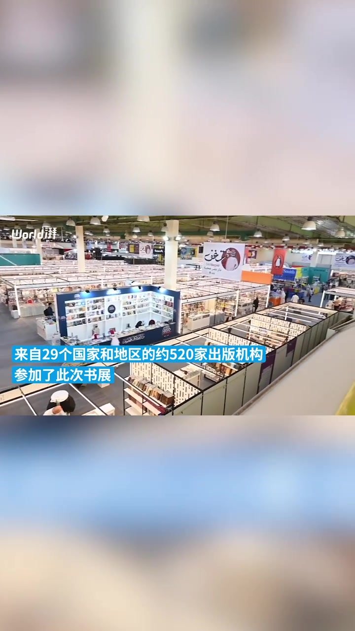 第45届科威特国际书展在哈瓦利省国际展览中心拉开帷幕