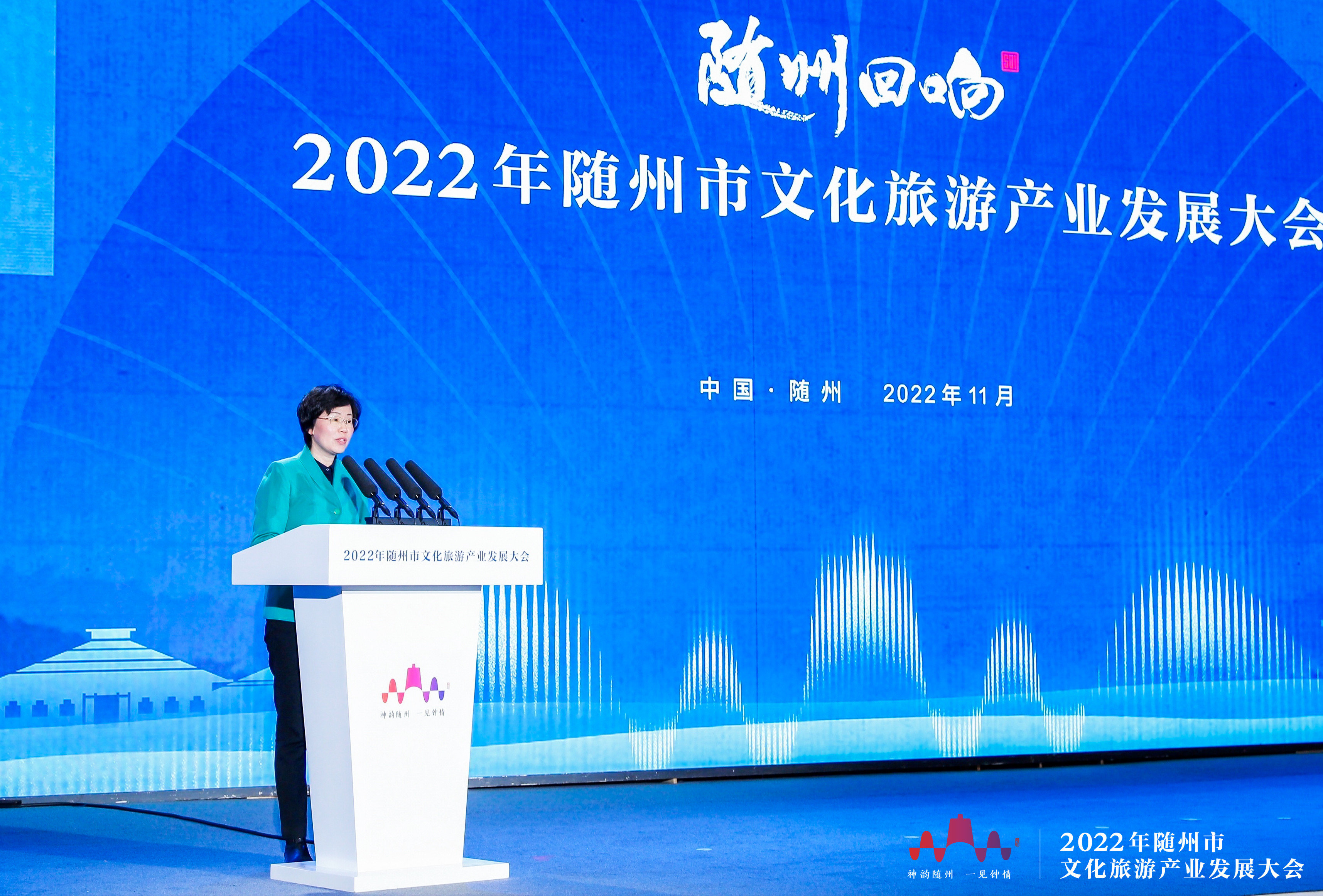 2022年随州市文化旅游产业发展大会举行 做好“旅游+”“+旅游”文章 加快推动文旅产业高质量发展