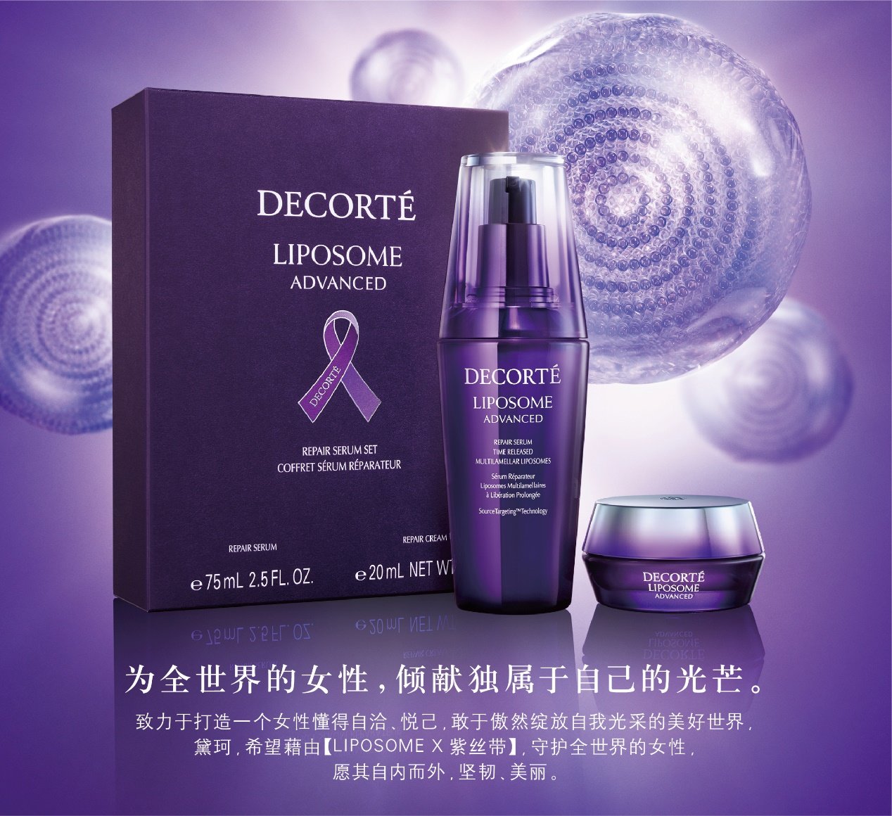 紫色的瓶子描述已自动生成