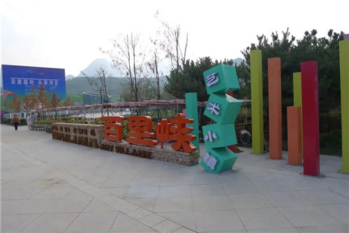 野三坡百里峡村：用艺术“激活”乡村！在七彩时光里做生活艺术家