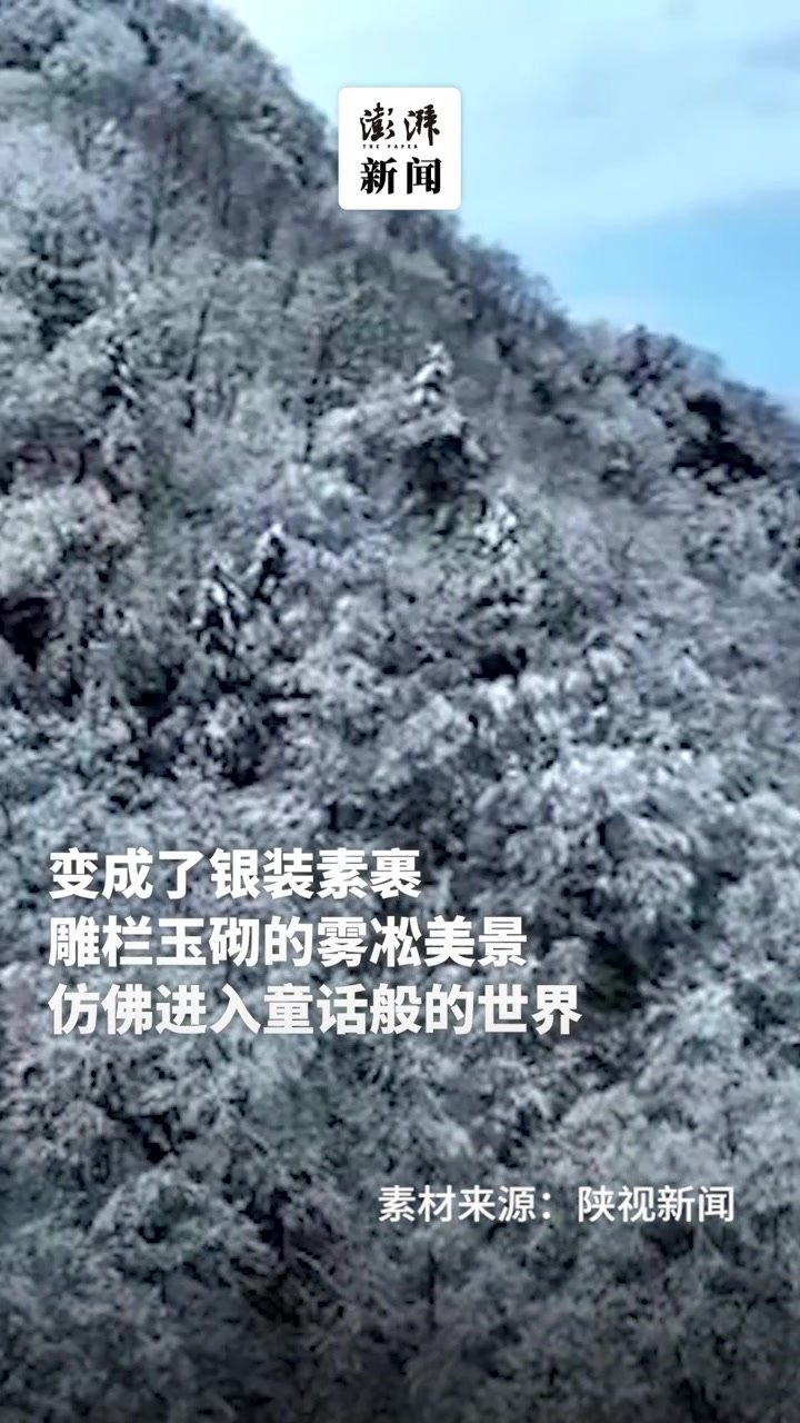 大雪突如其来，秦岭太白山红河谷美出天际