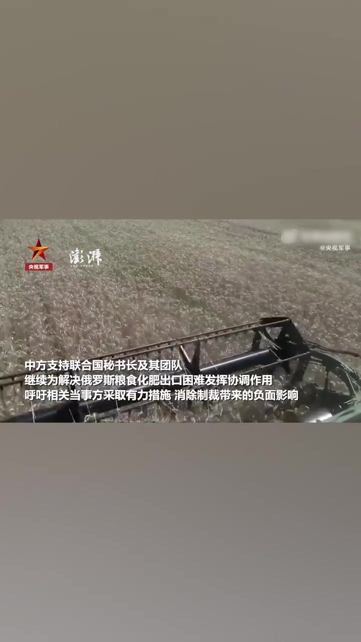 中方呼吁推动乌克兰局势缓和降温：寻求共识，找到合作空间