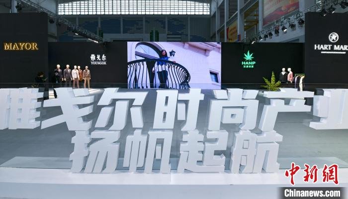 雅戈尔展位现场。　丁继敏 摄