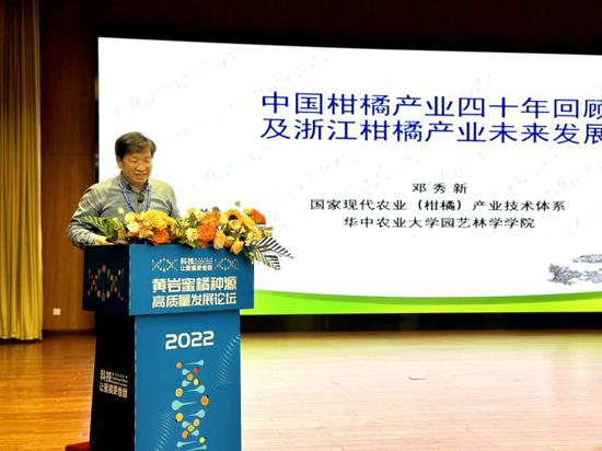 浙江黄岩：举行蜜橘种源高质量发展论坛