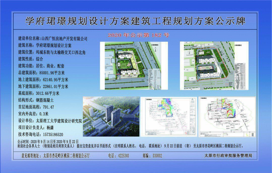 助力危房改造 “建投&middot;学府珺璟”圆群众“安居梦”