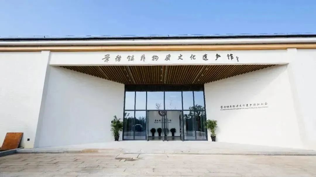 即日起 景德镇非物质文化遗产馆正式对外开放