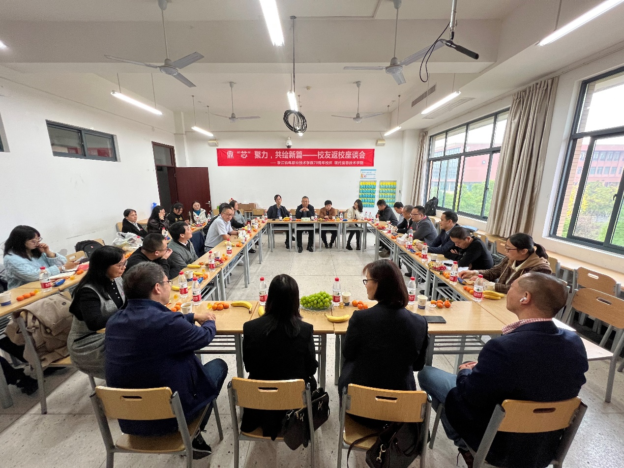 庆贺浙江机电职院七秩再聚首 共绘新篇向未来