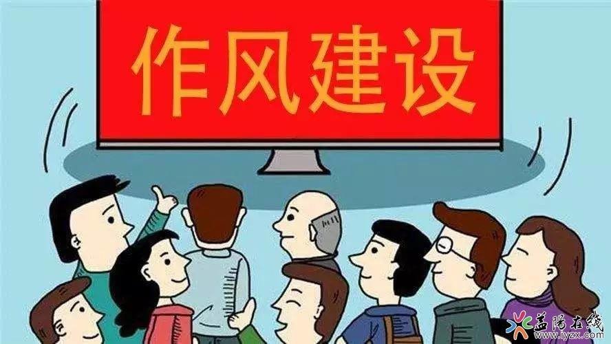 善于从群众的逆耳言中发现作风问题