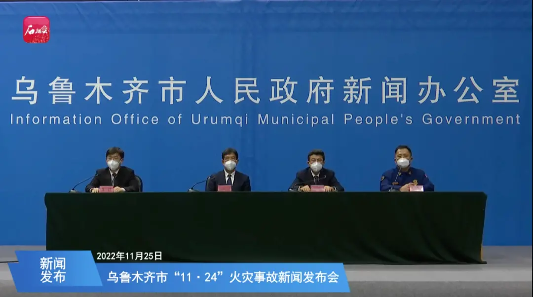 凤凰早报|乌鲁木齐深夜通报“11·24”火灾;东道主卡塔尔成首支被淘汰球队