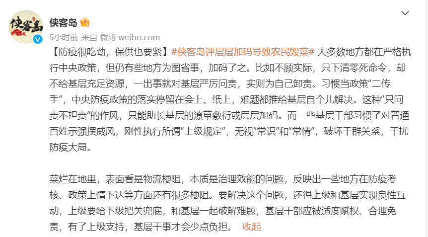 河南万吨蔬菜滞销,山东农民忍痛毁菜,谁来为其担责?