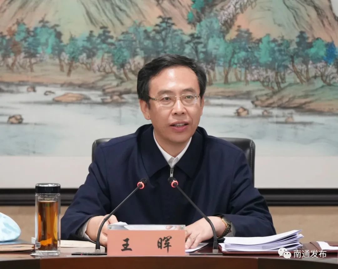 南通市委书记王晖:贯彻党中央决策部署打赢常态化疫情防控攻坚战凤凰