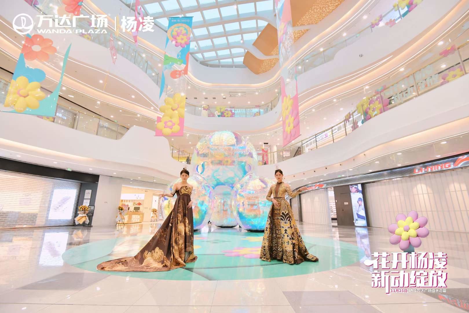 杨凌万达广场心动绽放 焕新城市商业新格局_凤凰网