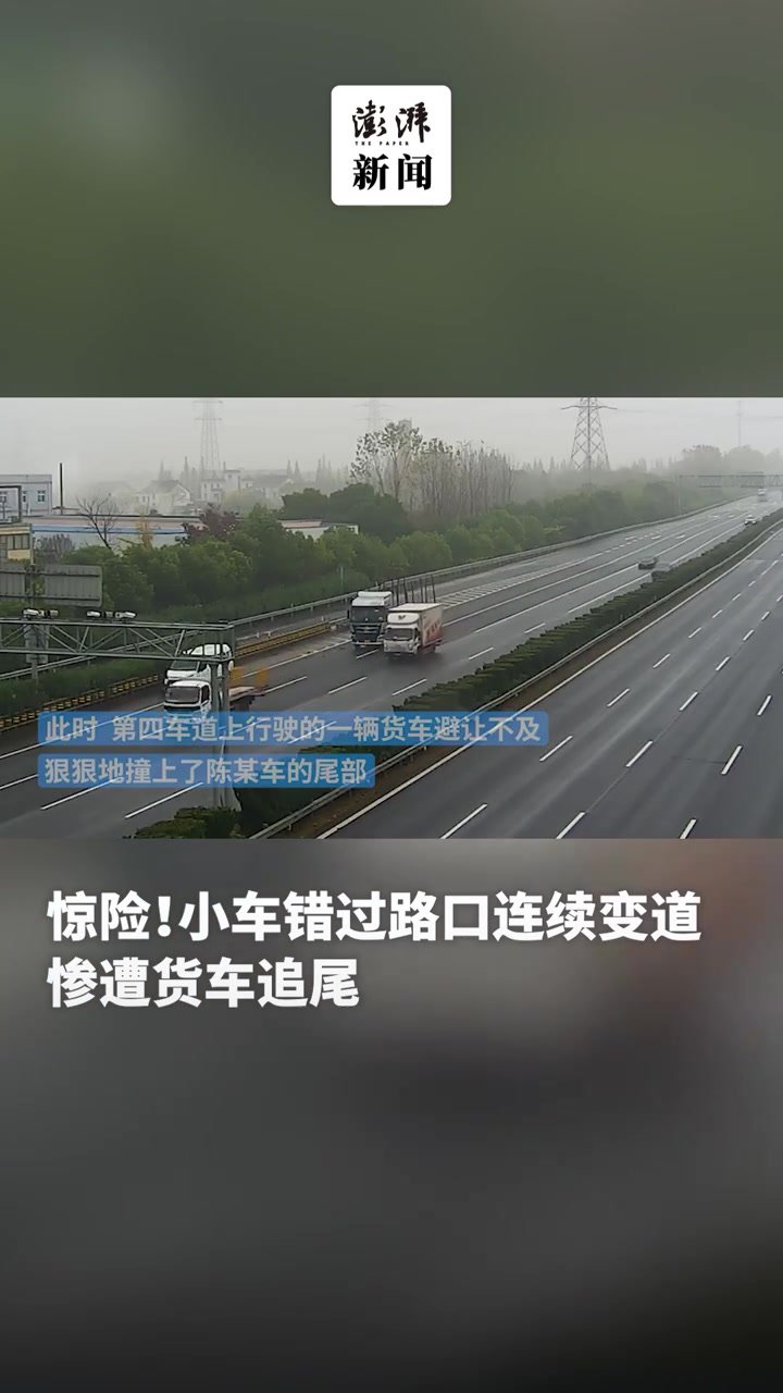 惊险！小客车错过路口连续变道，惨遭货车追尾