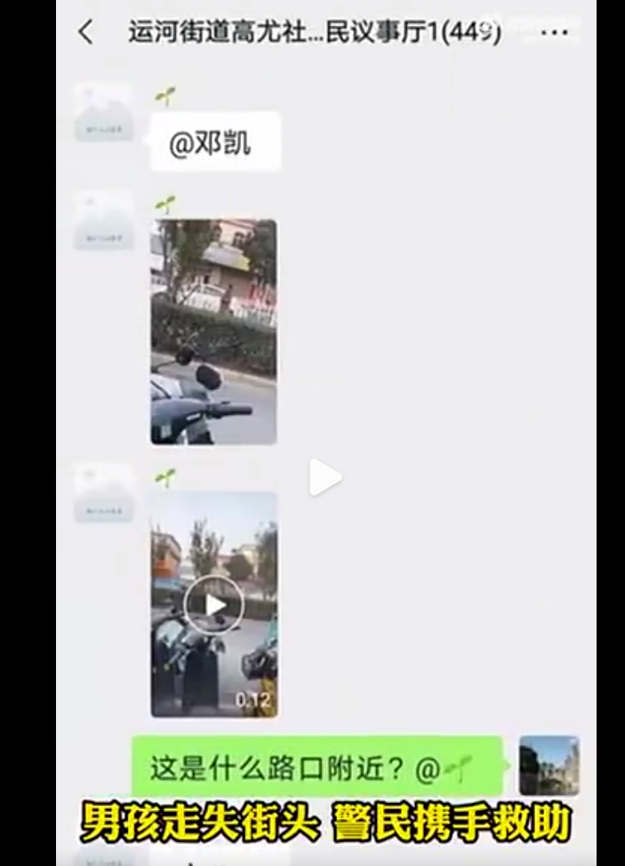 男孩街头走失 安徽泗县警民携手救助