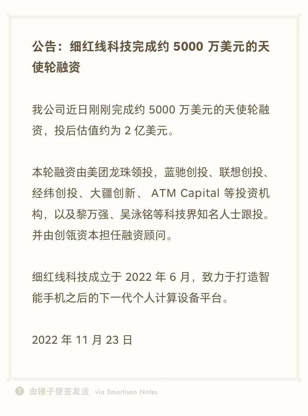 罗永浩AR创业公司融资3.57亿，曾豪言做下个时代的iPhone-QQ1000资源网