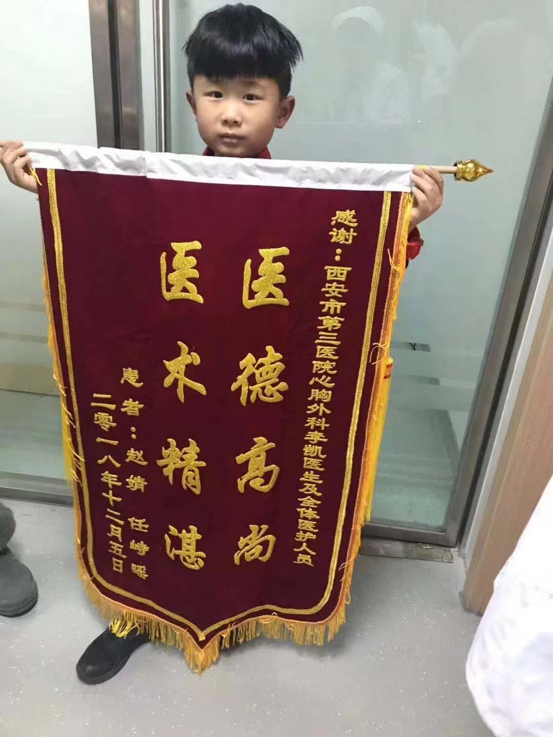 暖心！西安市第三医院柯晓辉儿童心脏病基金 手术治疗先心病