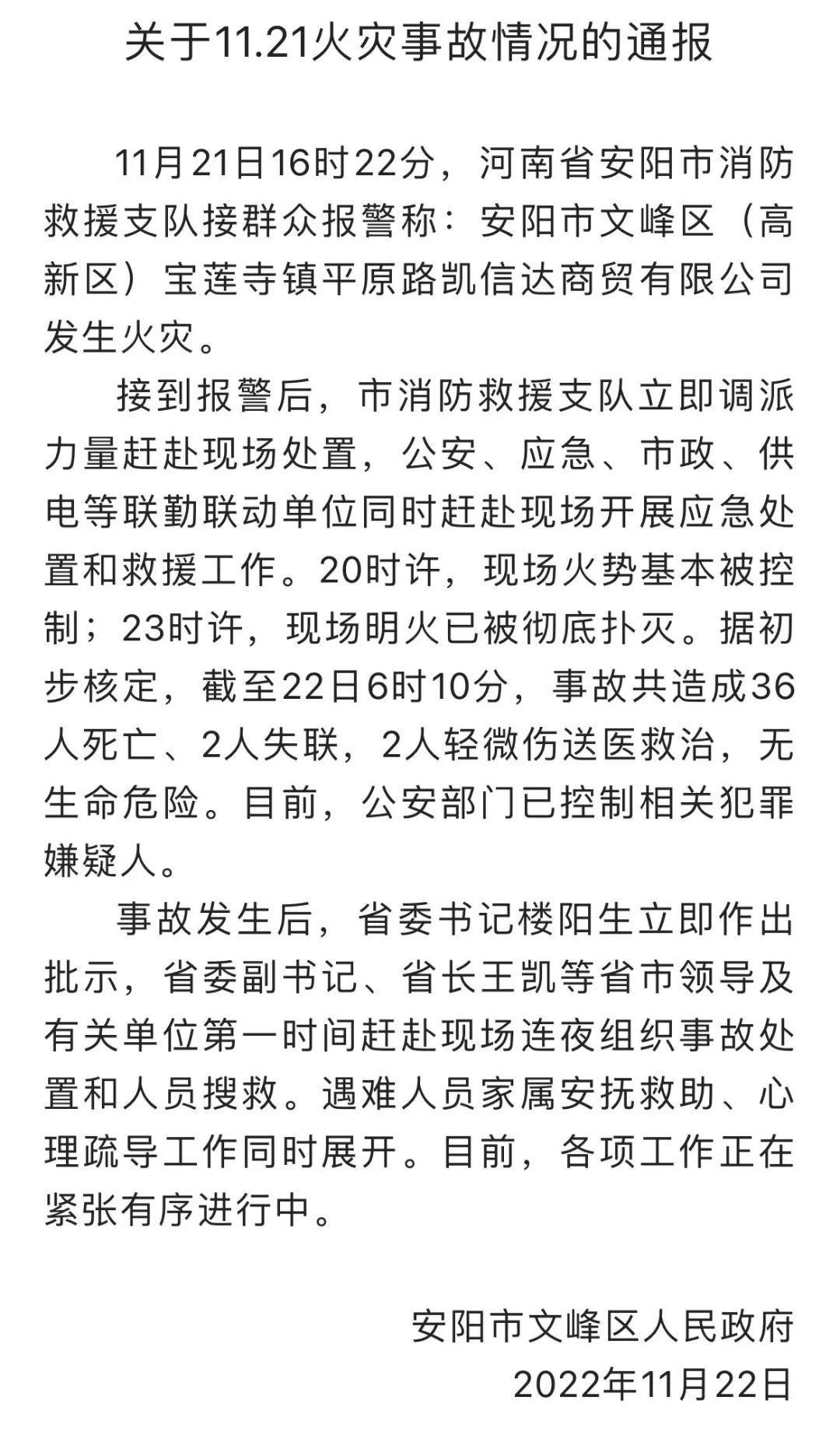 河南安阳一厂房发生火灾