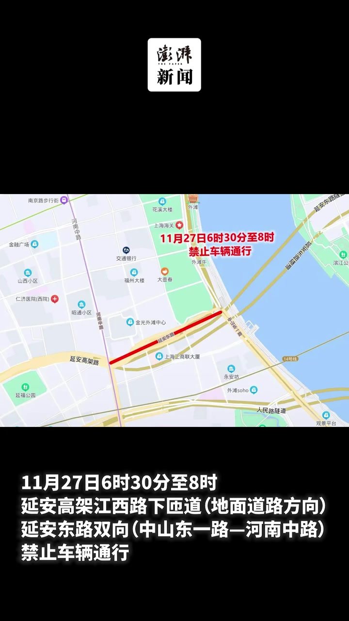 请注意，本周末上海这些道路将临时交通管制