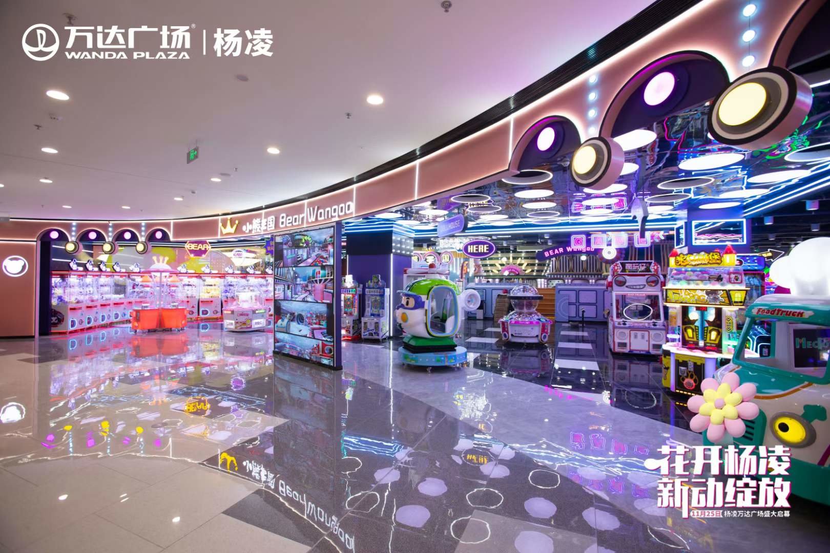 杨凌万达广场心动绽放 焕新城市商业新格局_凤凰网