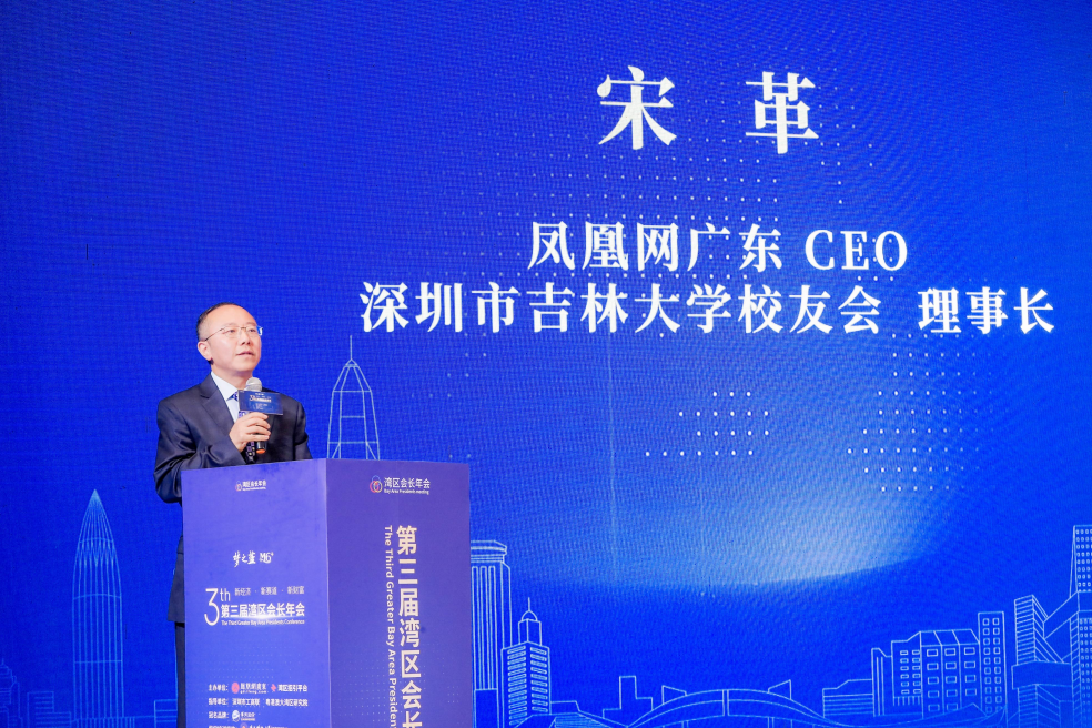 图：宋革发表致辞