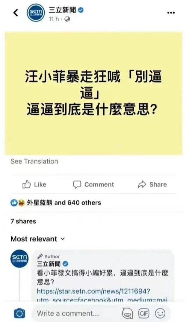 汪小菲被曝今日不飞台湾 大s妈：孩子们不会回北京