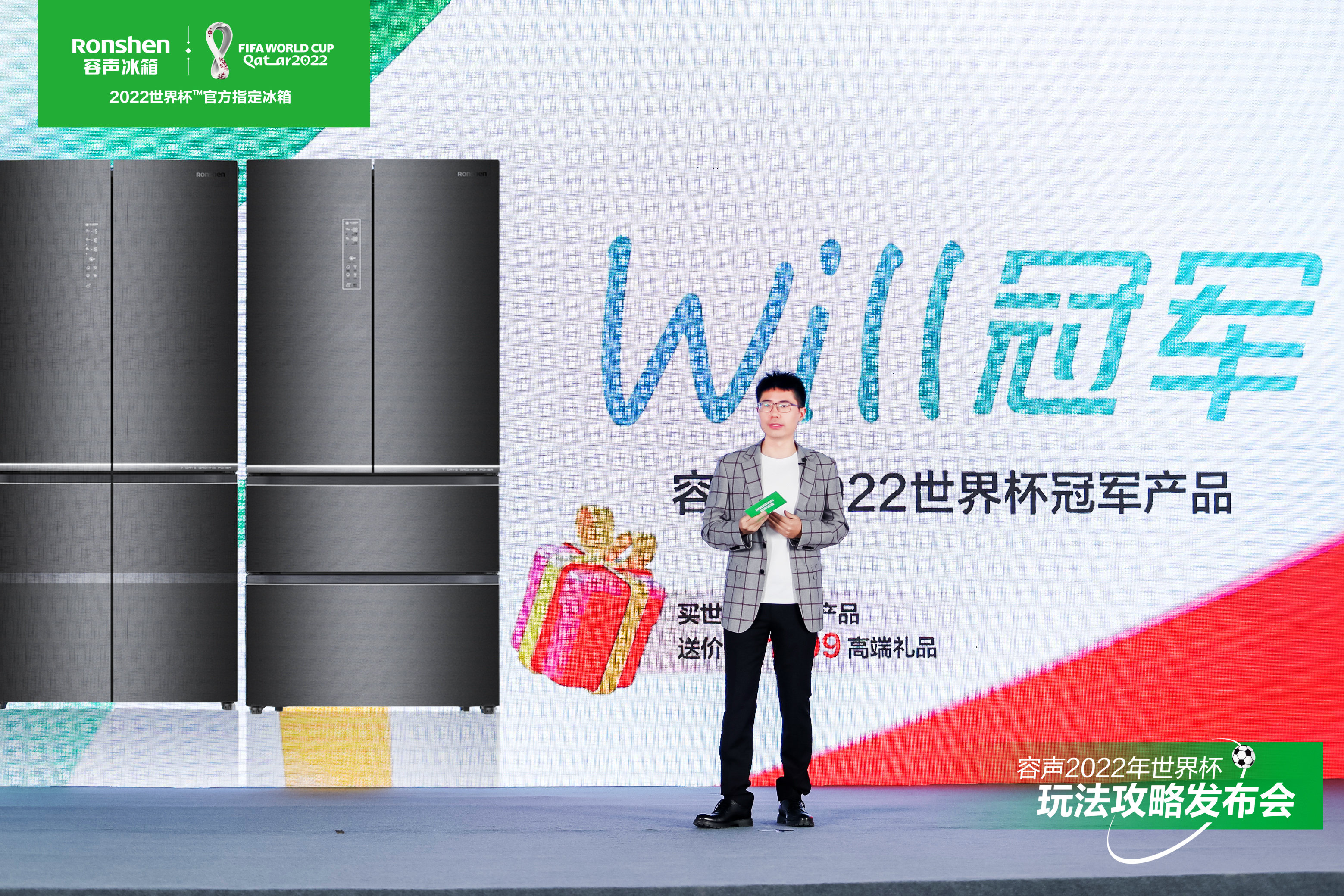 世界杯战火将燃,谁能成为“爆冷”黑马?容声:猜对有奖!