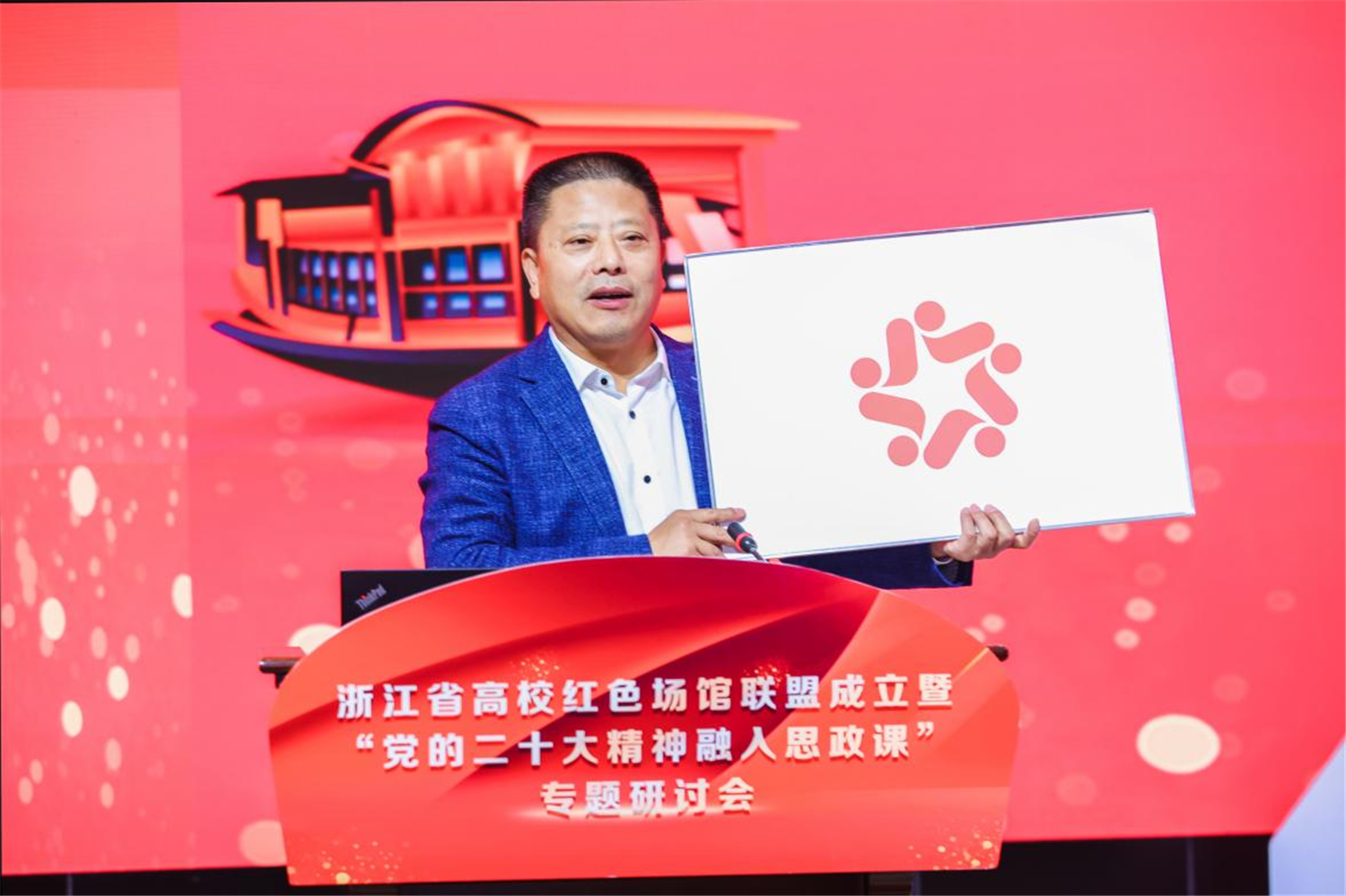 （△高校红色场馆联盟理事长渠长根讲话）