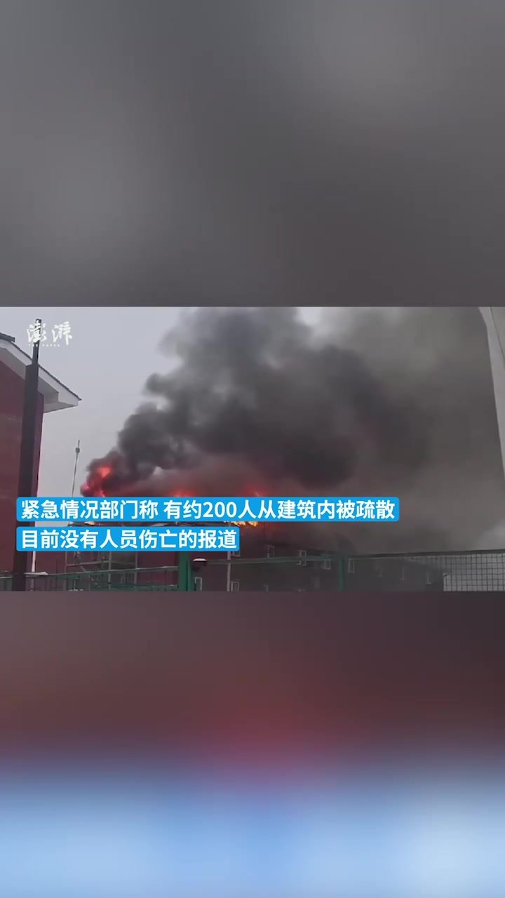 俄罗斯莫斯科州一旅馆发生火灾，暂无人员伤亡