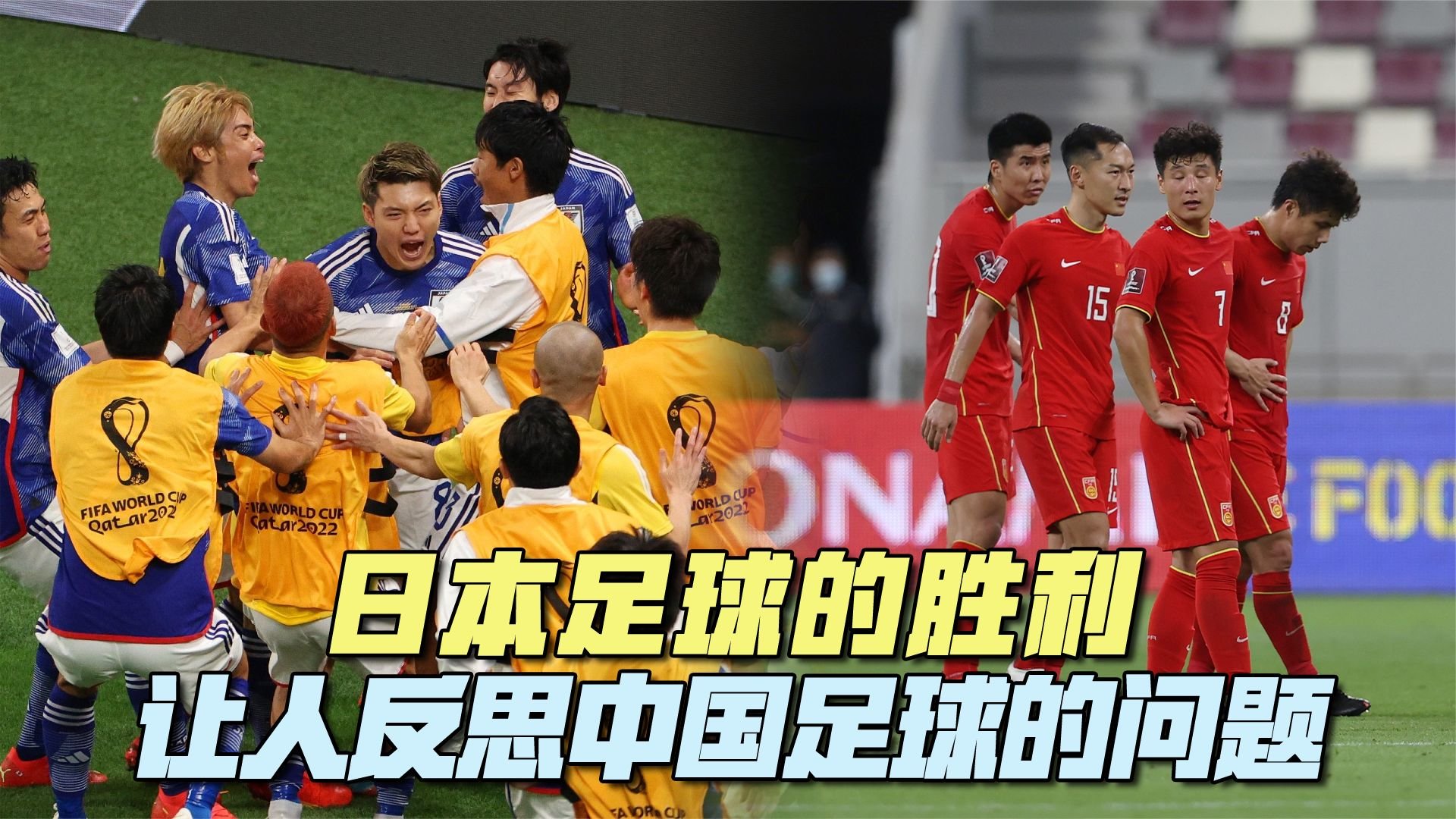 谁将主宰亚洲球场