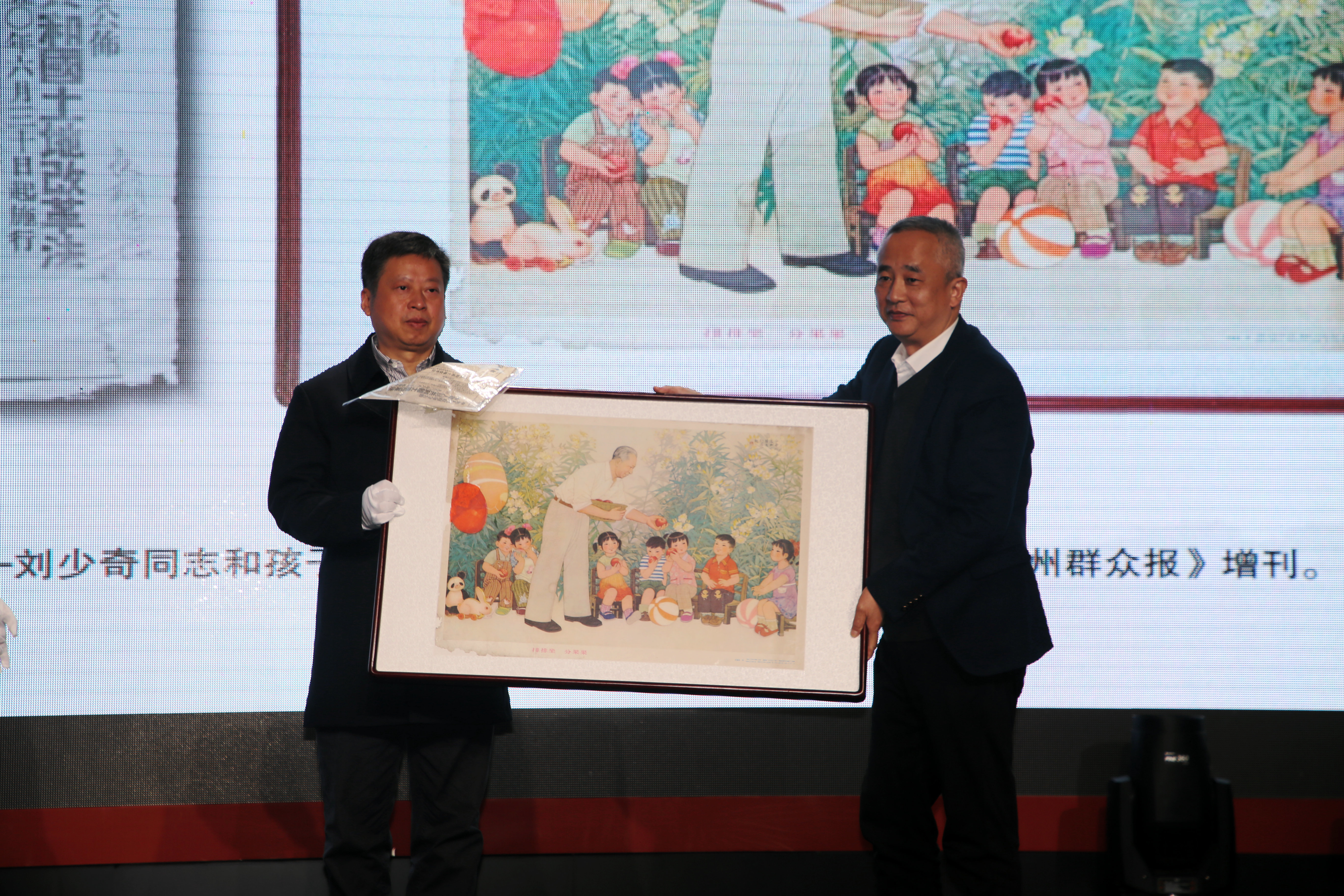 △汪勇捐赠《排排坐、分果果——刘少奇同志和孩子们在一起》宣传画
