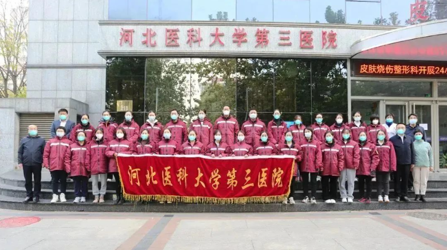 河北医科大学第三医院：这些身影，是最暖风景