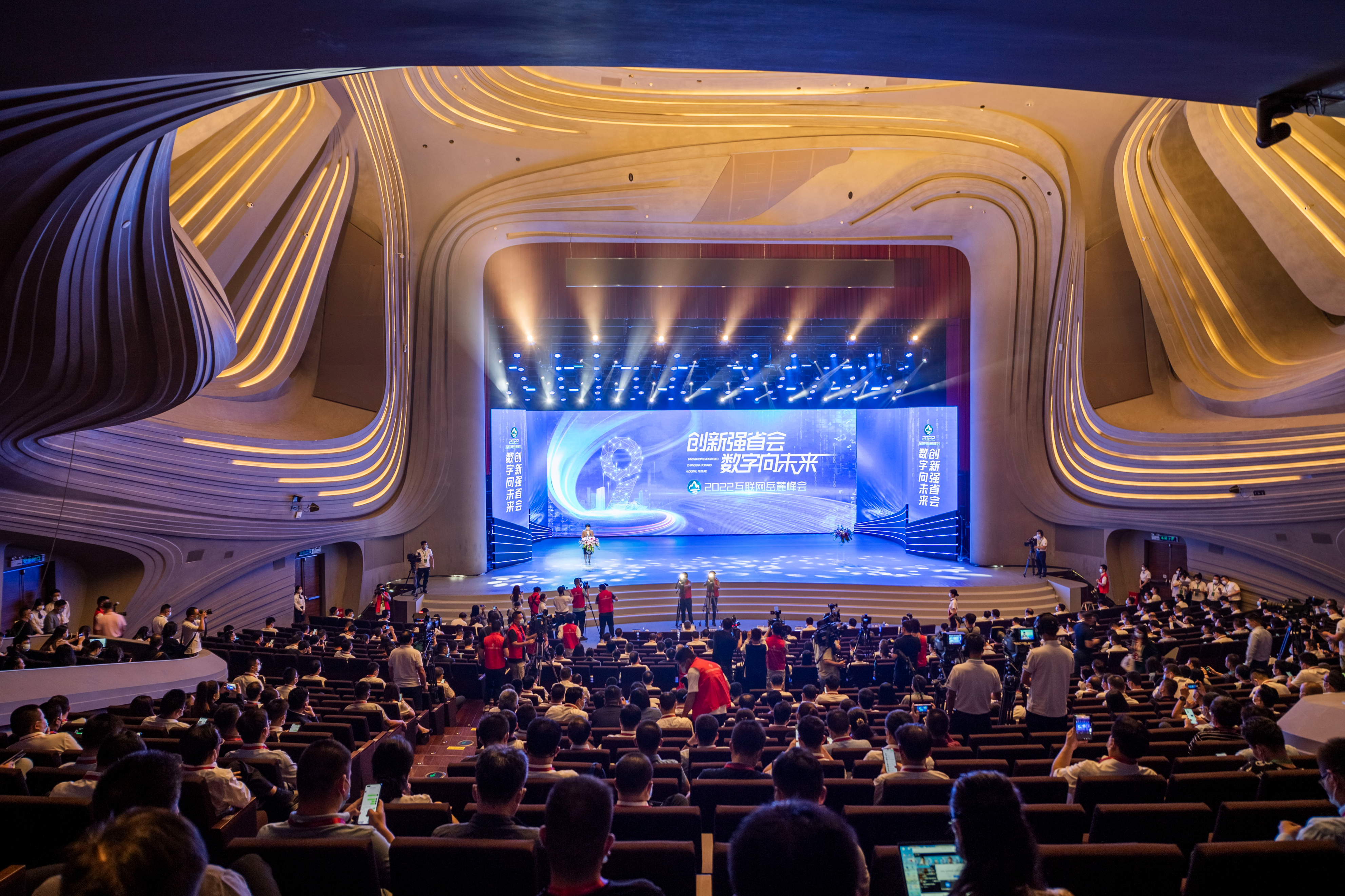 8月31日，2022互联网岳麓峰会在长沙开幕。