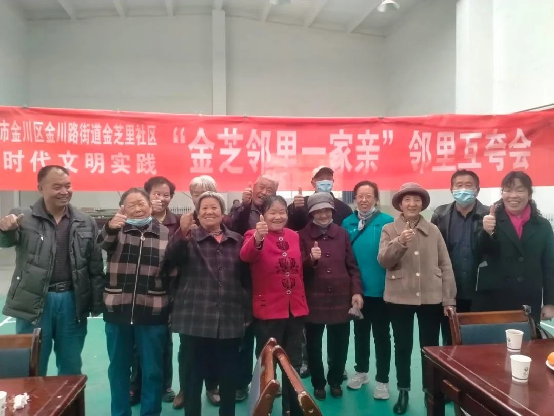 邻里关系如何“热乎乎”？金川这个社区有妙招凤凰网甘肃_凤凰网