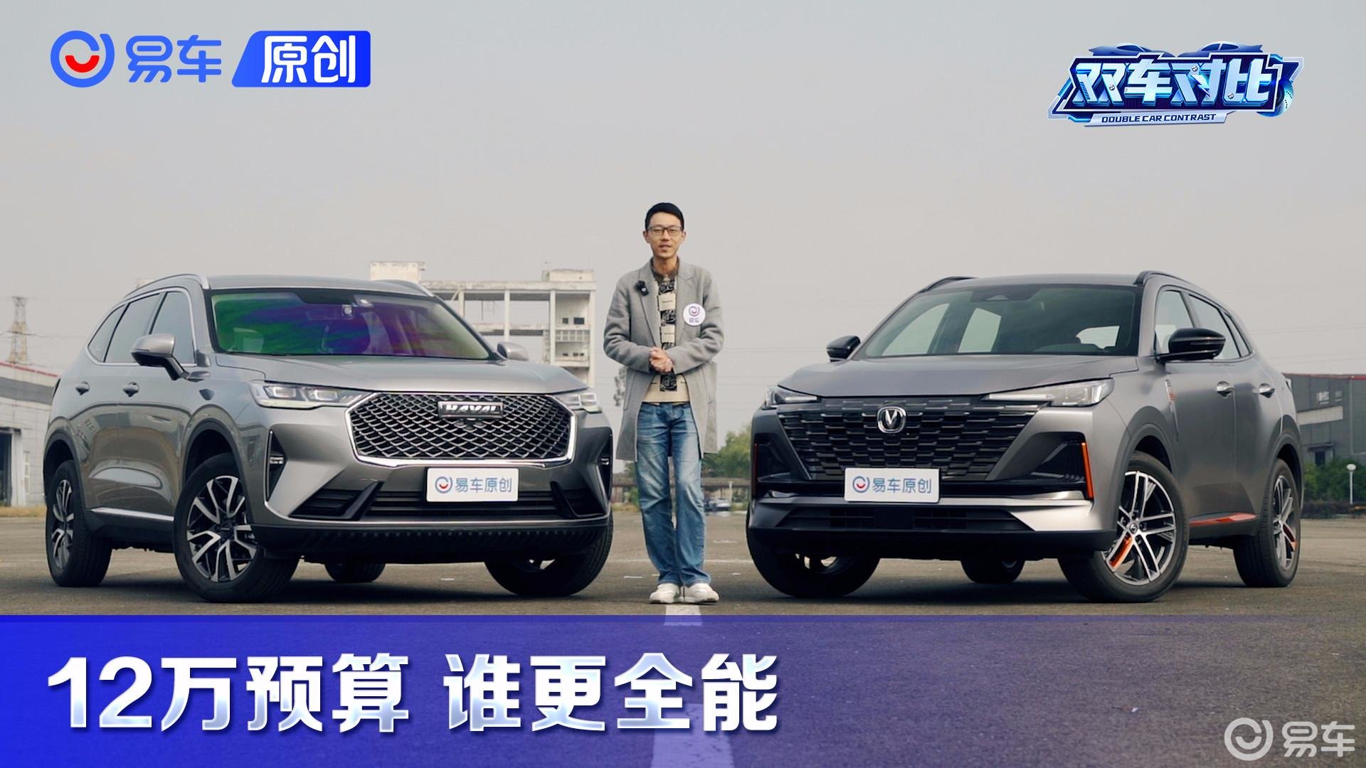 12万预算谁更全能？长安第二代CS55PLUS对比哈弗H6