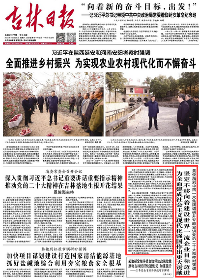 提前一个月，11月21日暖封闭！这个重大汽车项目的背后是令人惊讶的“吉林速度”