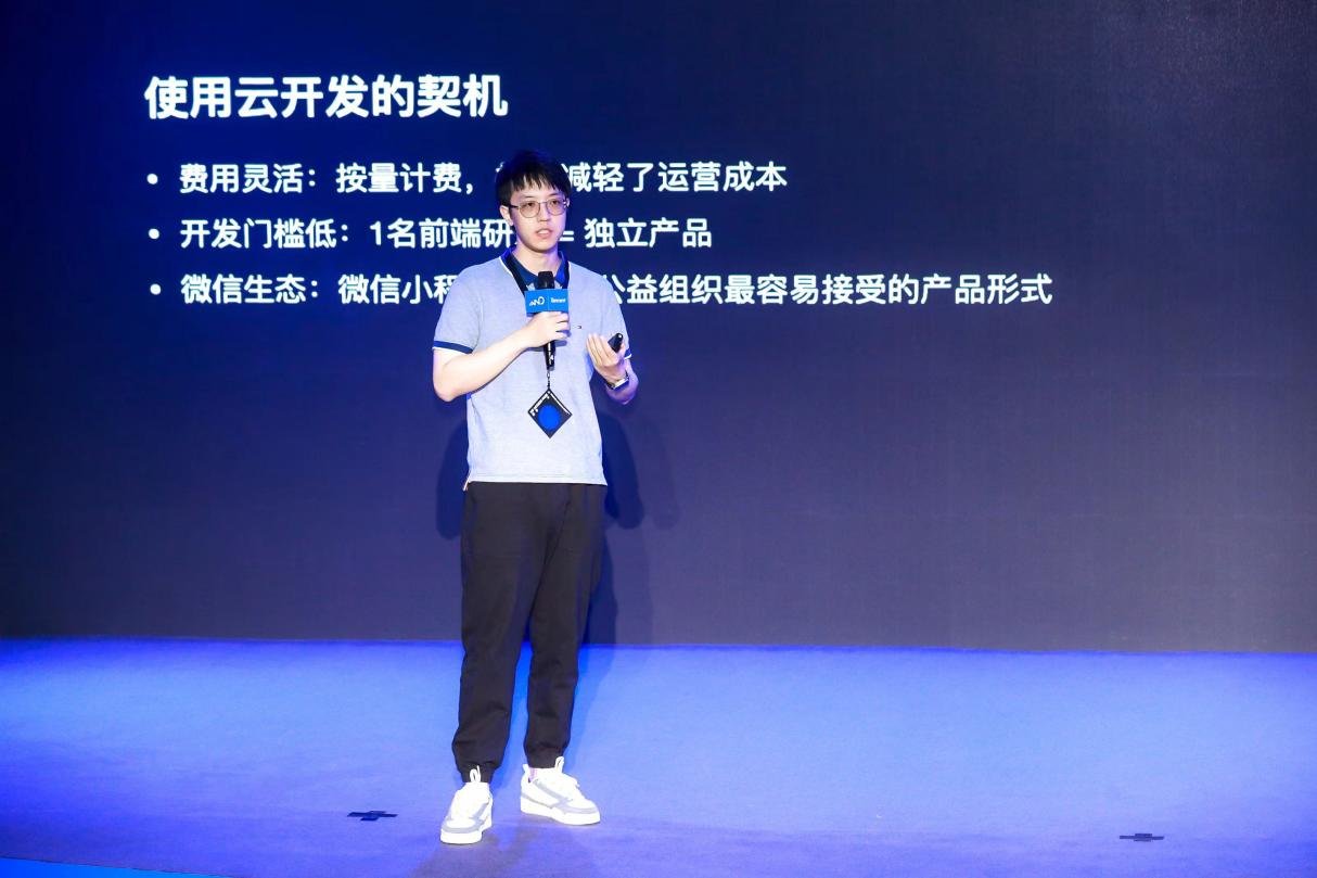 腾讯云云开发产品负责人王伟嘉