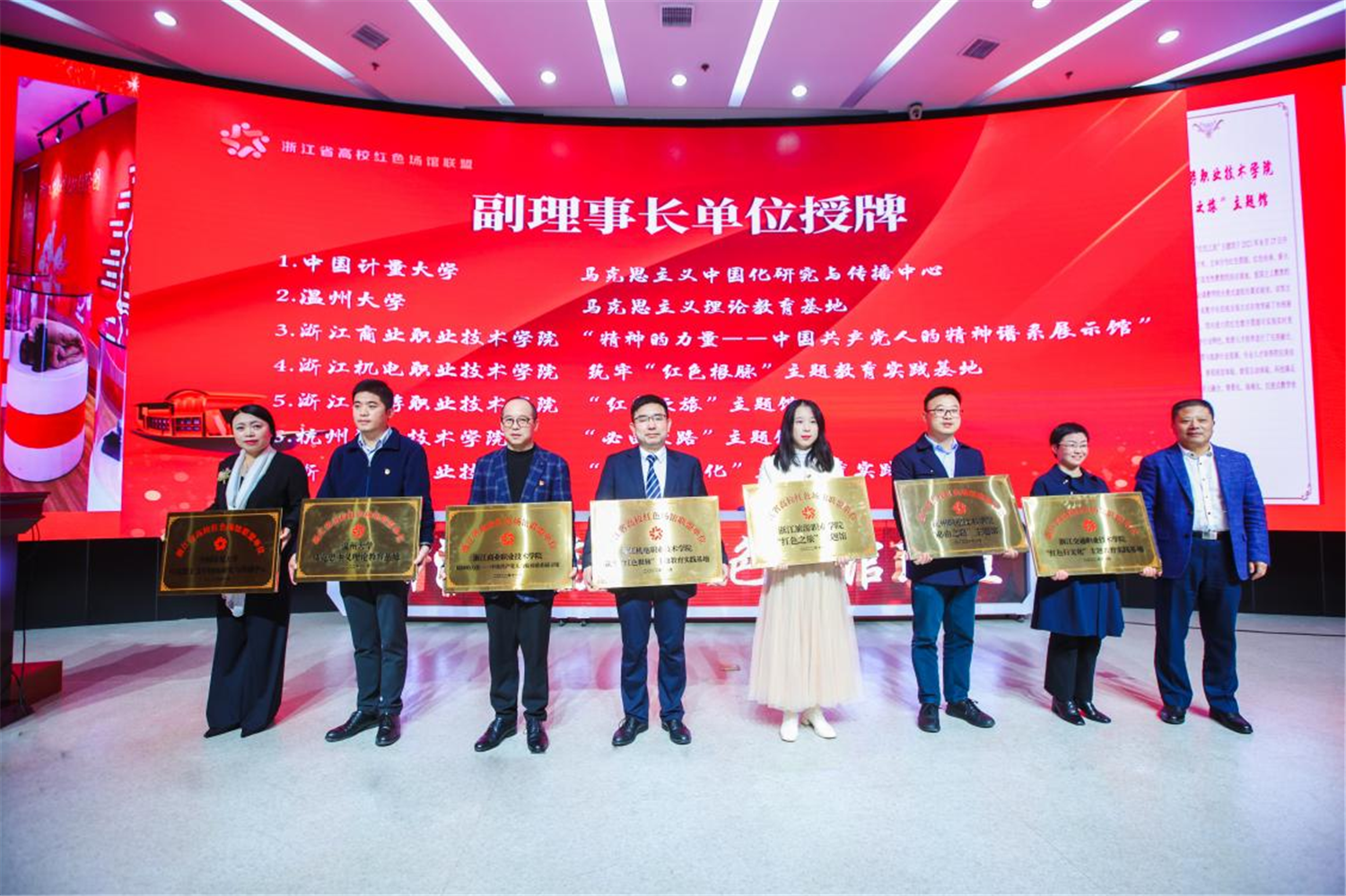 陈雷为联盟理事长单位授牌，渠长根为副理事长单位授牌。